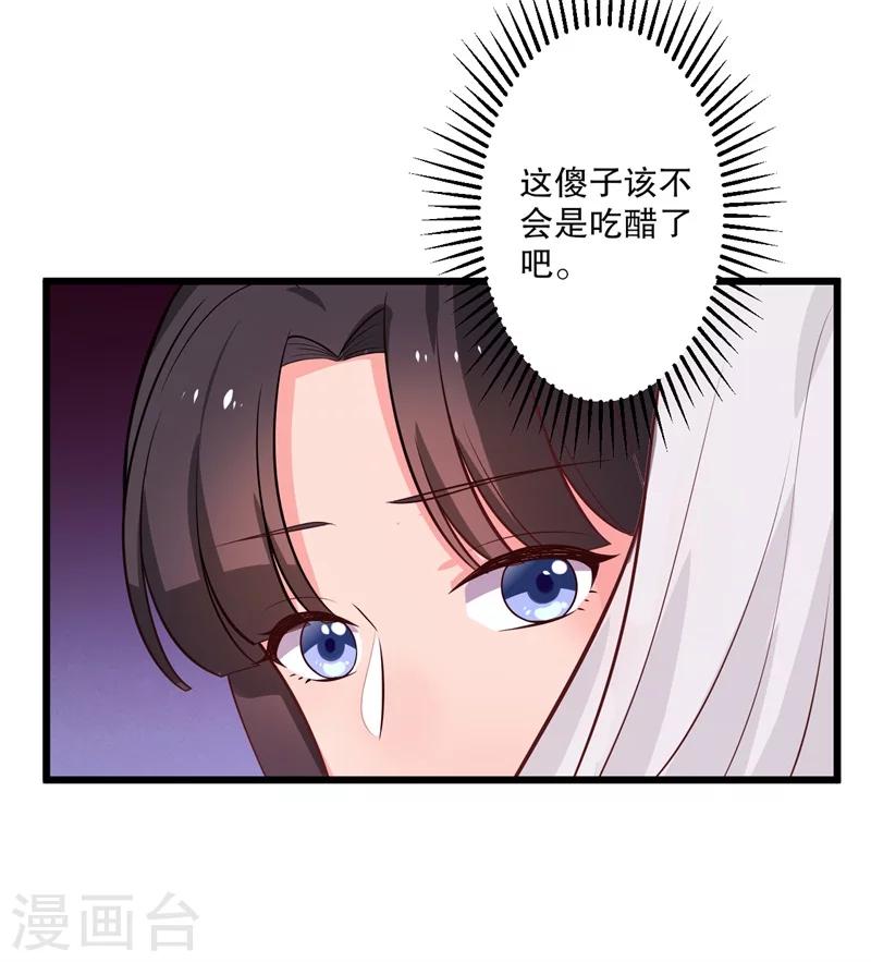 第10话 娘子教我接吻吧(1/2)-第10话
