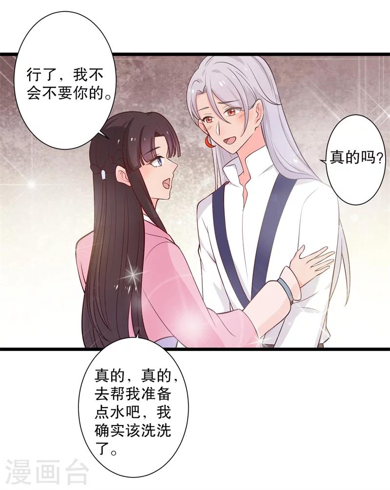 第10话 娘子教我接吻吧(1/2)-第10话