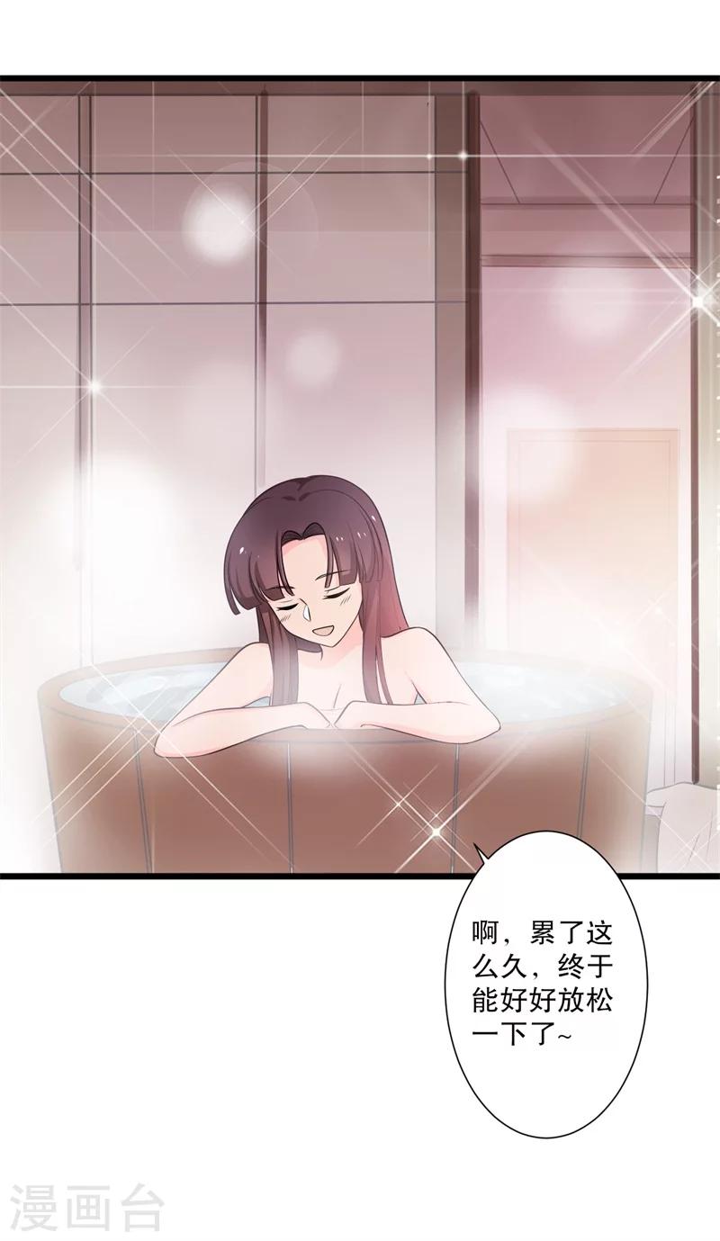第10话 娘子教我接吻吧(1/2)-第10话