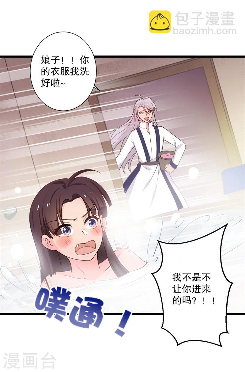 第10话 娘子教我接吻吧(1/2)-第10话