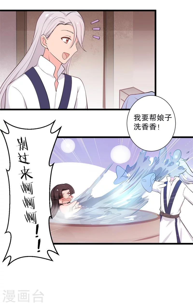 第10话 娘子教我接吻吧(1/2)-第10话