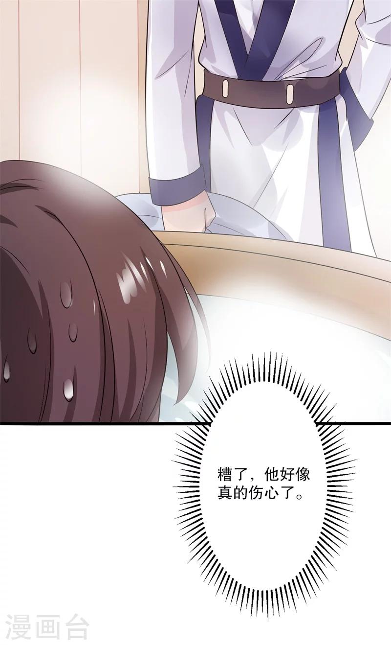 第10话 娘子教我接吻吧(1/2)-第10话