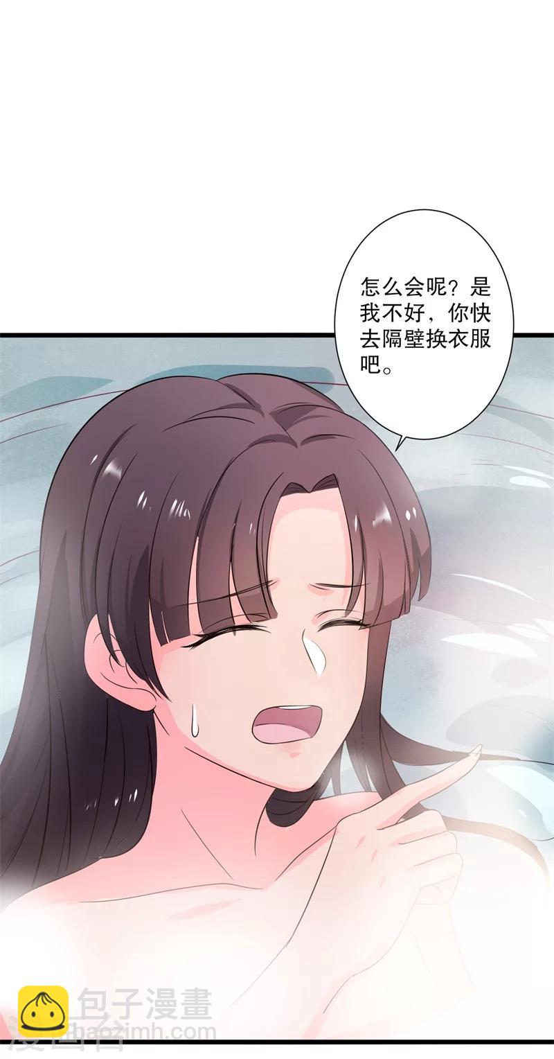 第10话 娘子教我接吻吧(1/2)-第10话