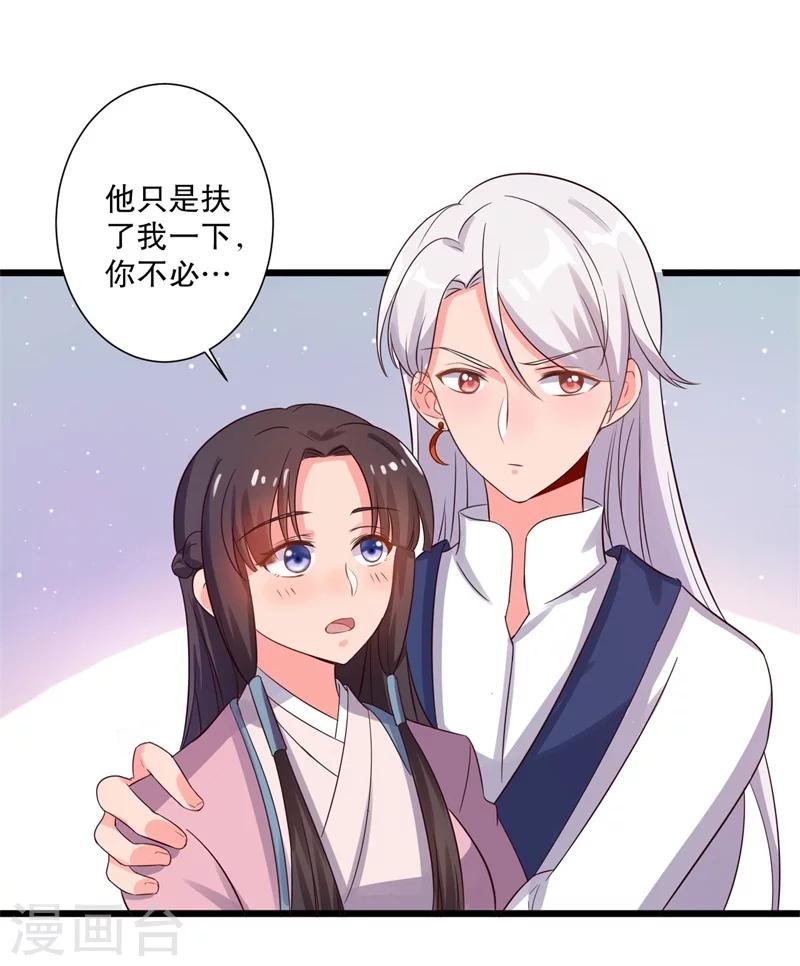 第10话 娘子教我接吻吧(1/2)-第10话