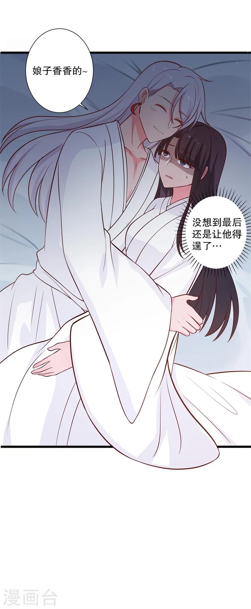 第10话 娘子教我接吻吧(1/2)-第10话