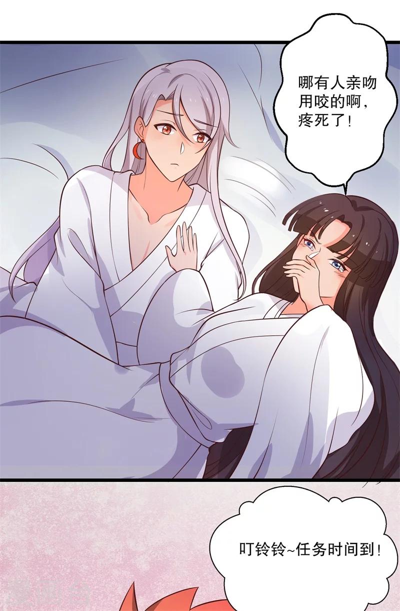 第10话 娘子教我接吻吧(1/2)-第10话