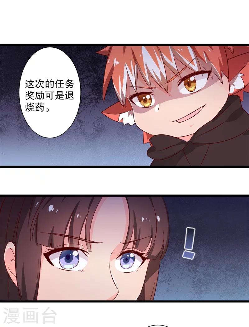 第10话 娘子教我接吻吧(1/2)-第10话