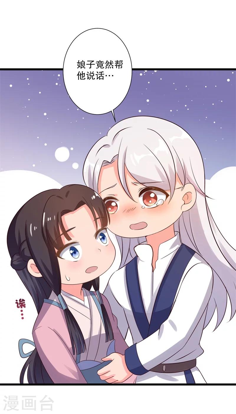 第10话 娘子教我接吻吧(1/2)-第10话