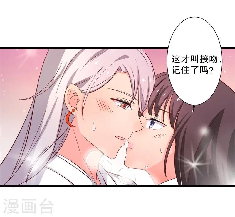 第10话 娘子教我接吻吧(1/2)-第10话