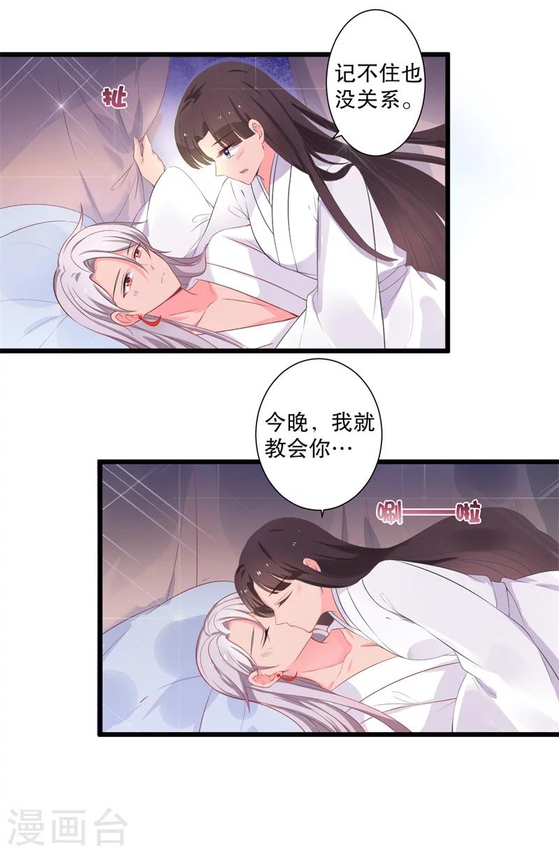 第10话 娘子教我接吻吧(1/2)-第10话