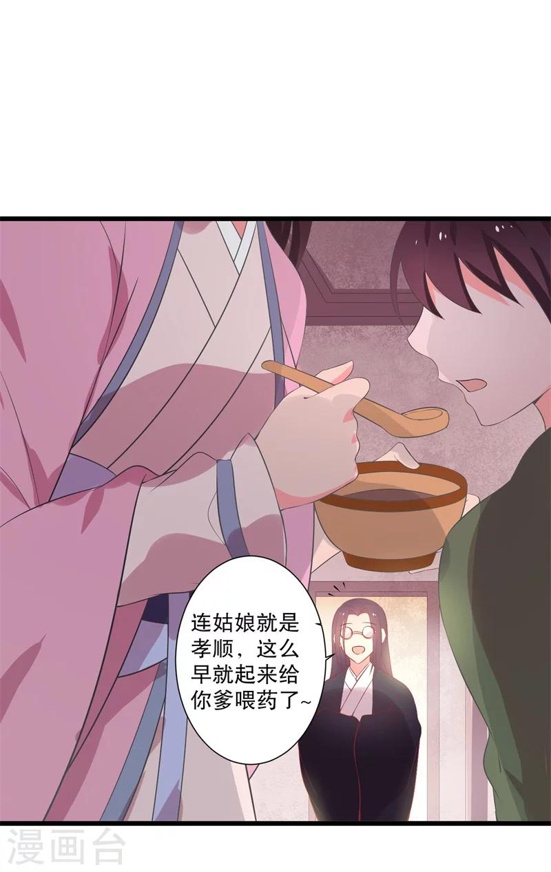 第10话 娘子教我接吻吧(1/2)-第10话