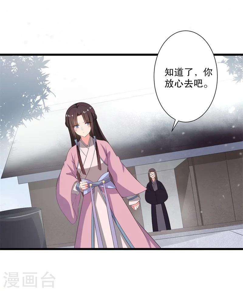 第10话 娘子教我接吻吧(1/2)-第10话