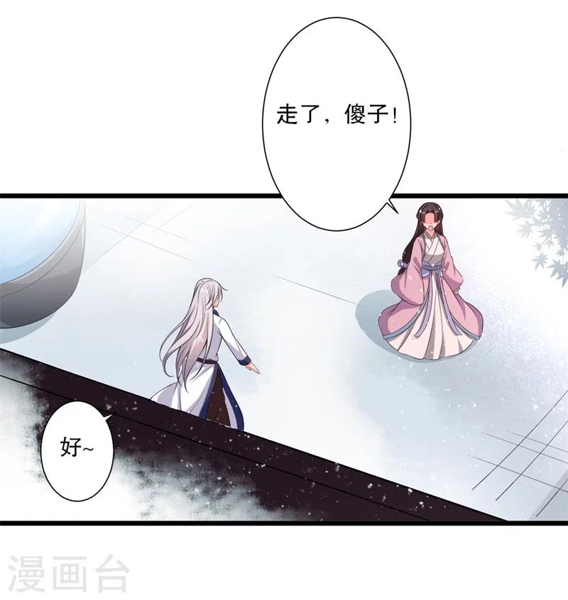 第10话 娘子教我接吻吧(1/2)-第10话