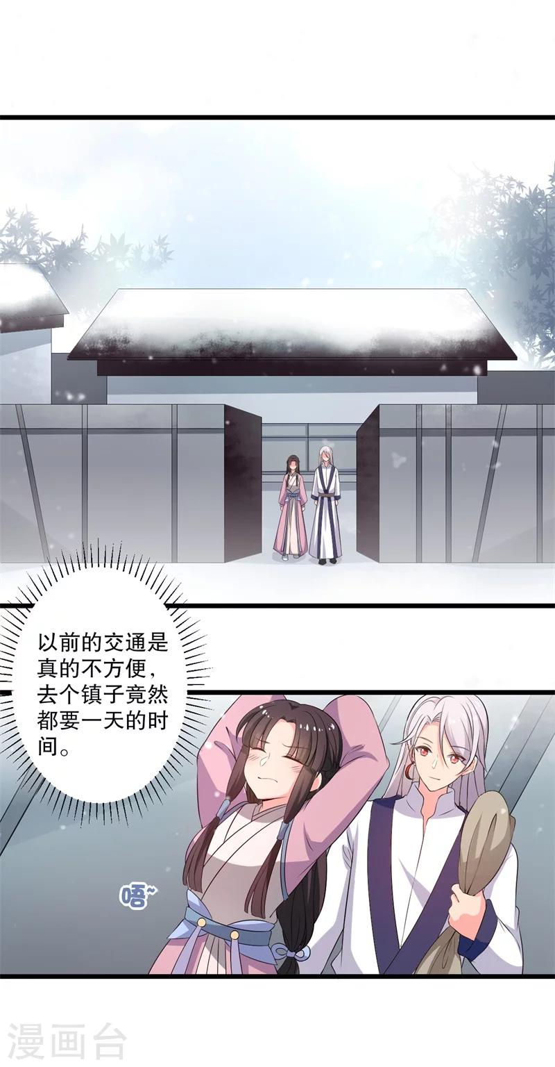 第10话 娘子教我接吻吧(1/2)-第10话
