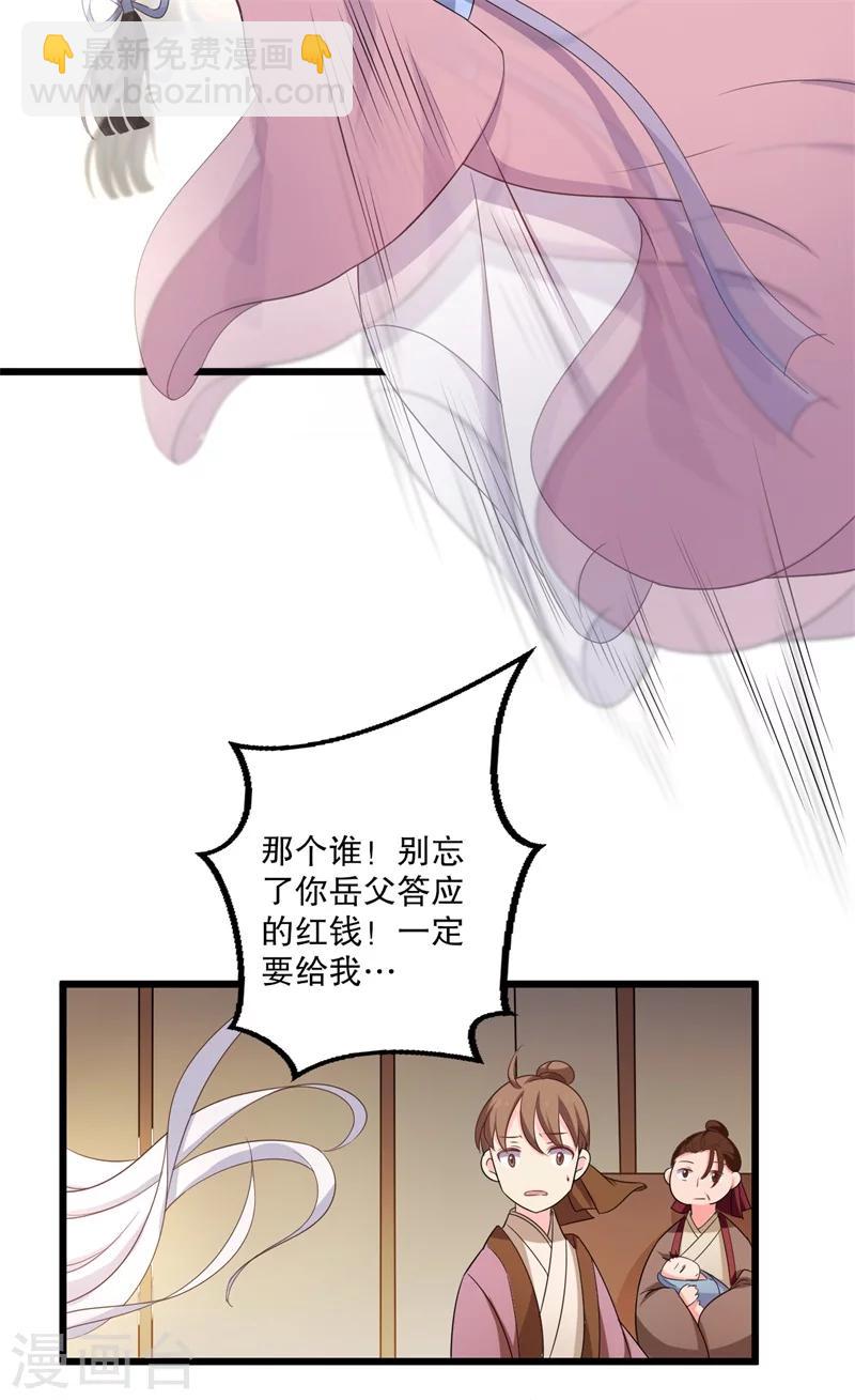第10话 娘子教我接吻吧(1/2)-第10话