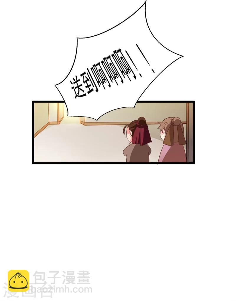 第10话 娘子教我接吻吧(1/2)-第10话