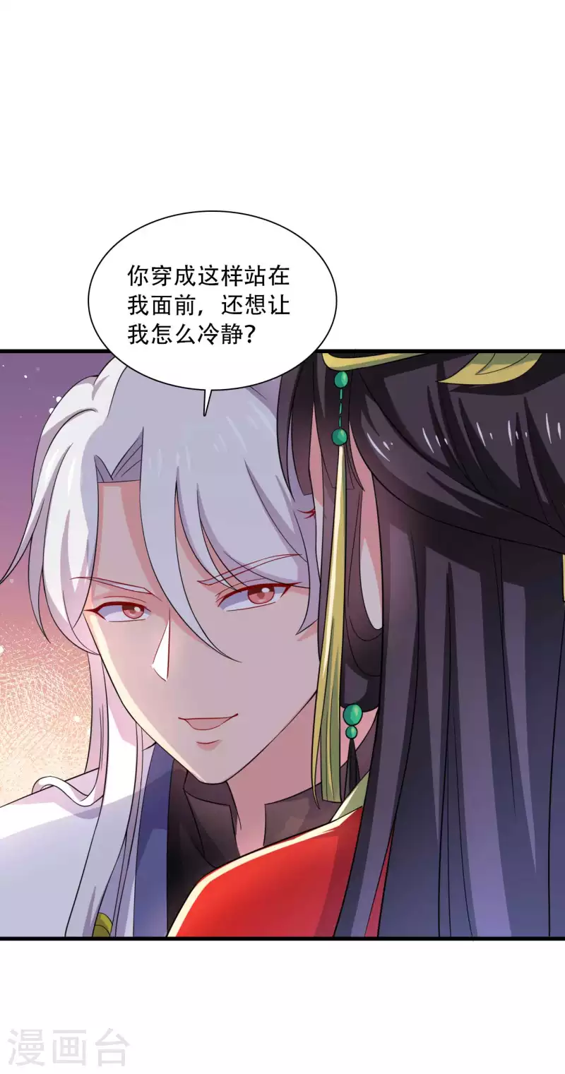 第92话 娘子使我无法冷静-第92话