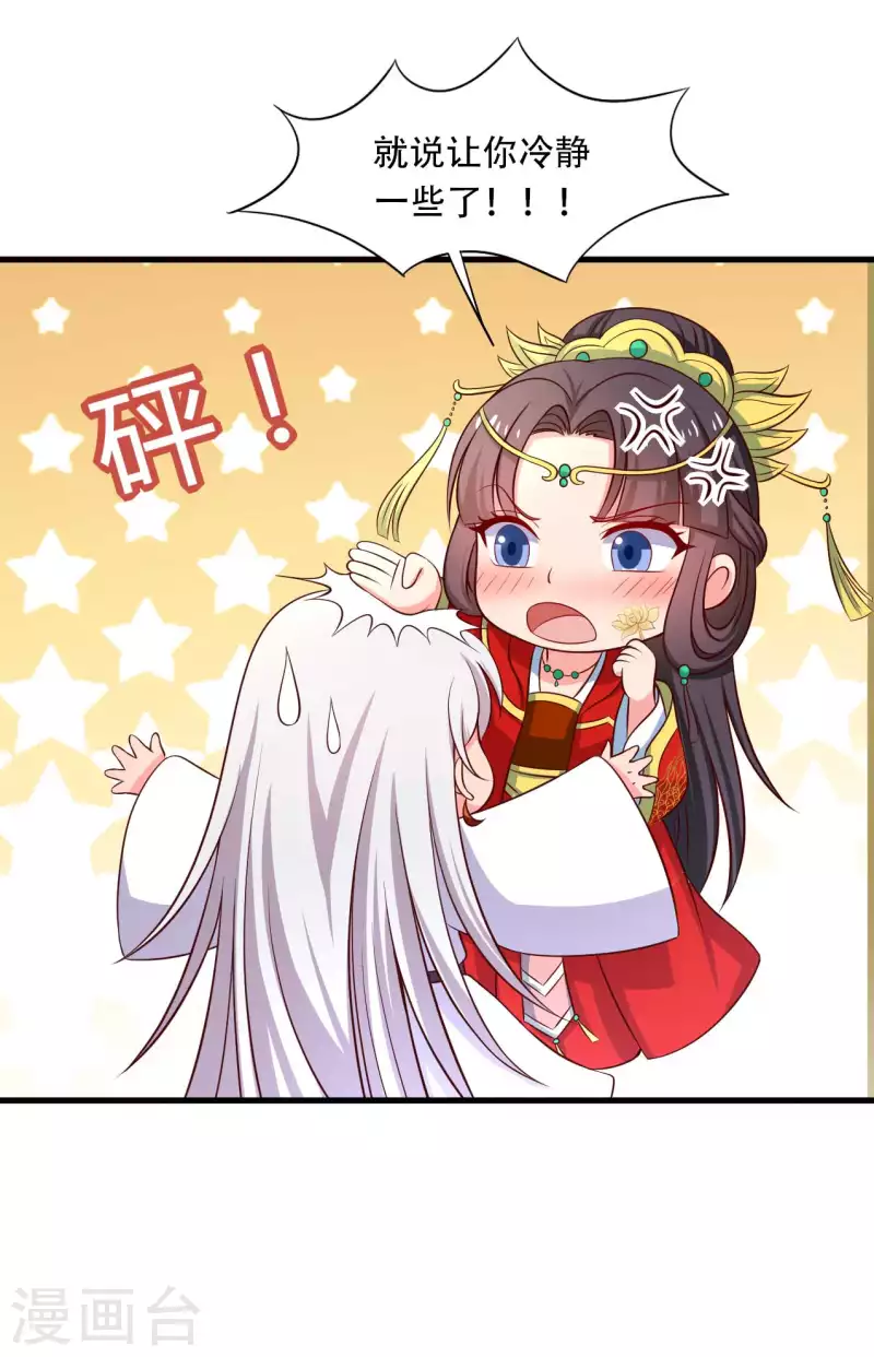 第92话 娘子使我无法冷静-第92话