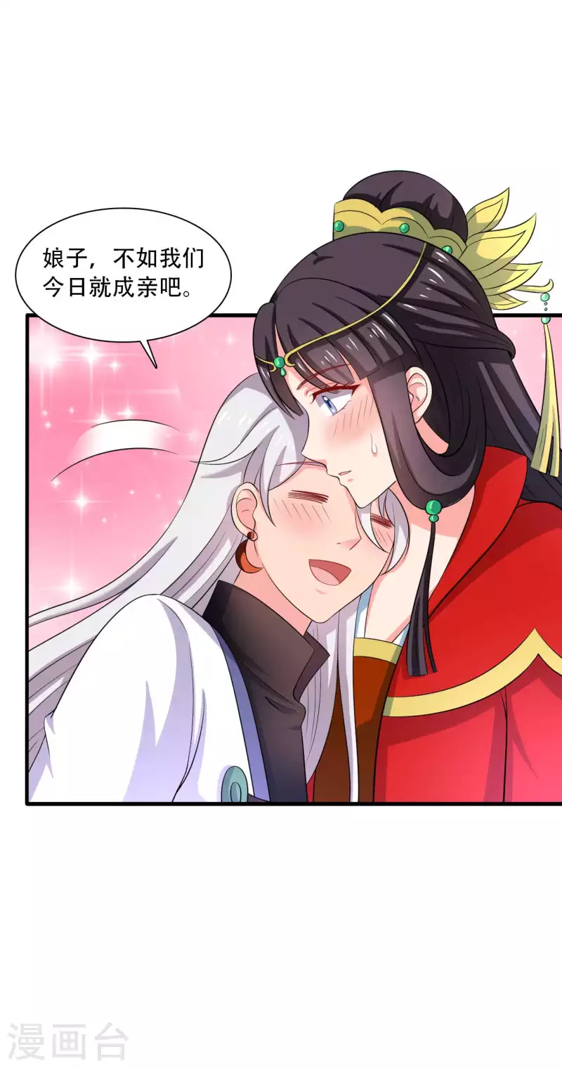 第92话 娘子使我无法冷静-第92话