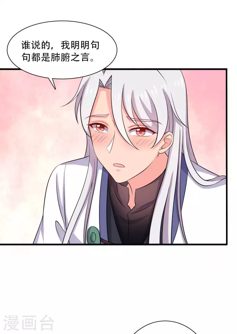 第92话 娘子使我无法冷静-第92话
