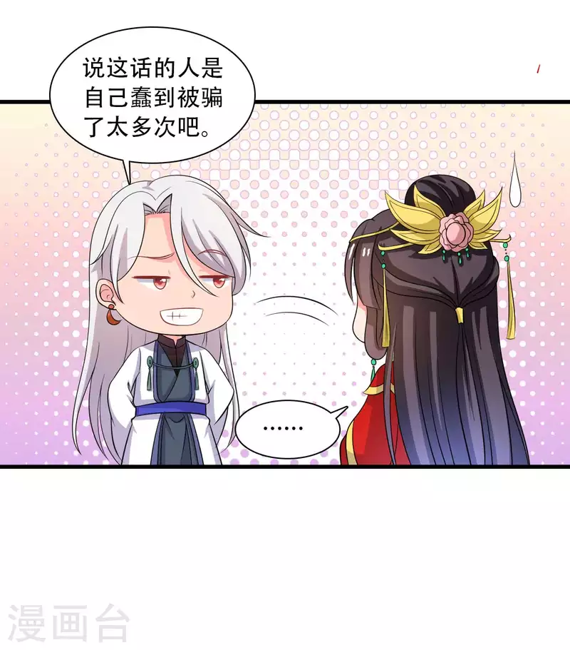 第92话 娘子使我无法冷静-第92话