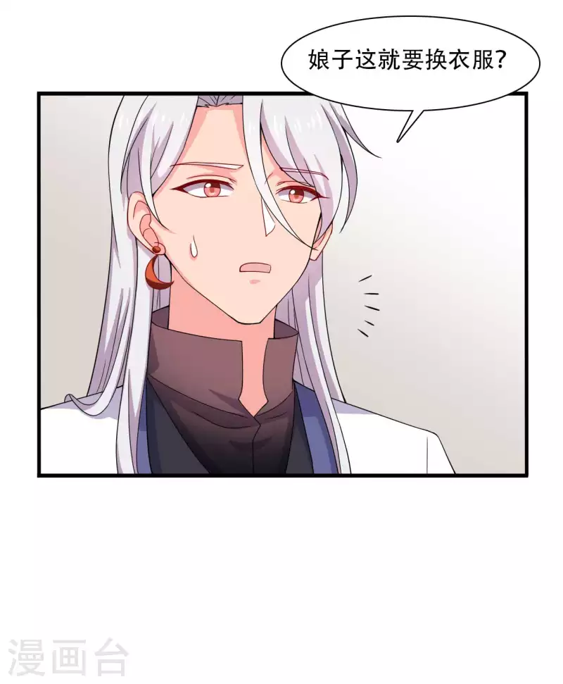 第92话 娘子使我无法冷静-第92话