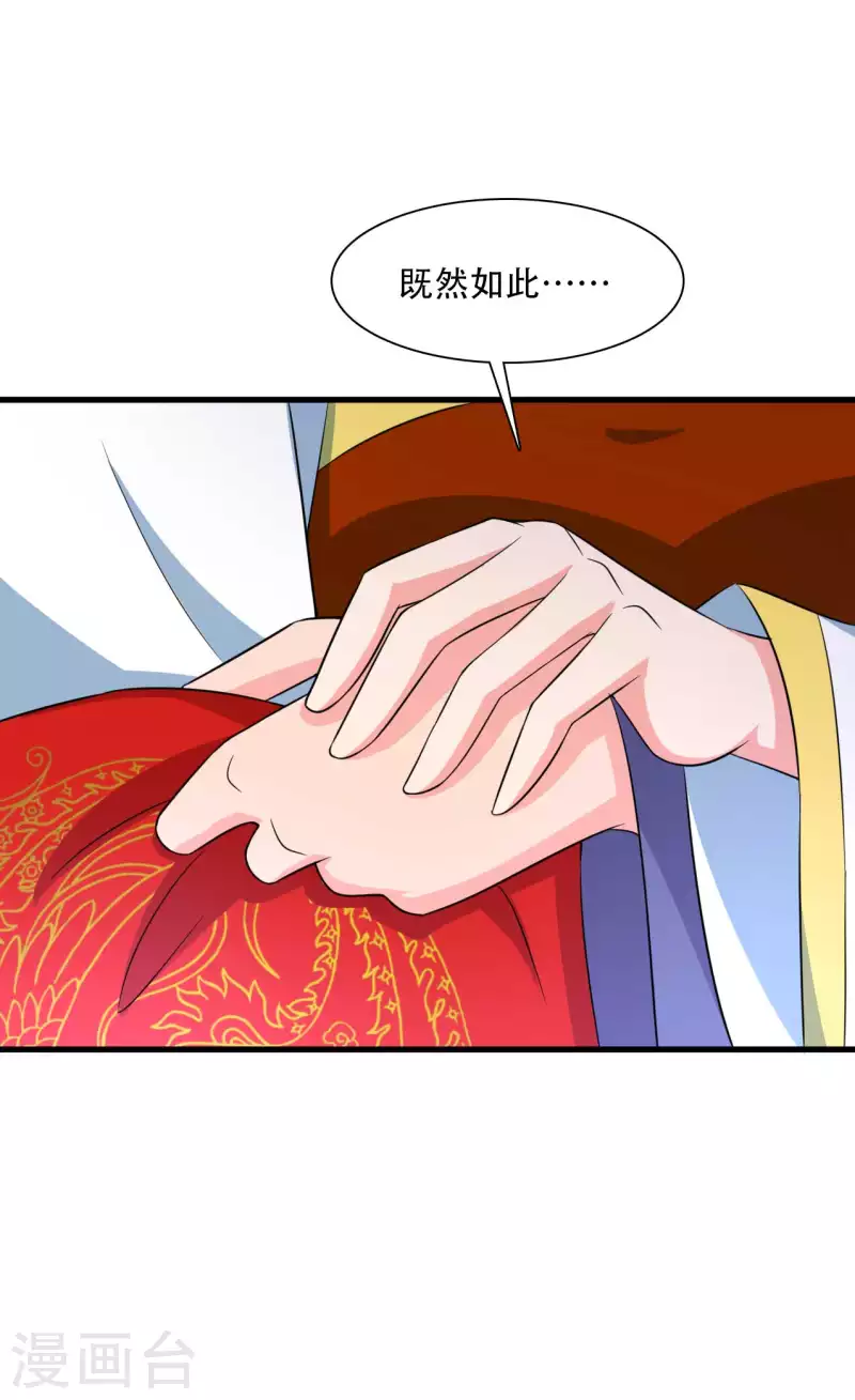 第92话 娘子使我无法冷静-第92话