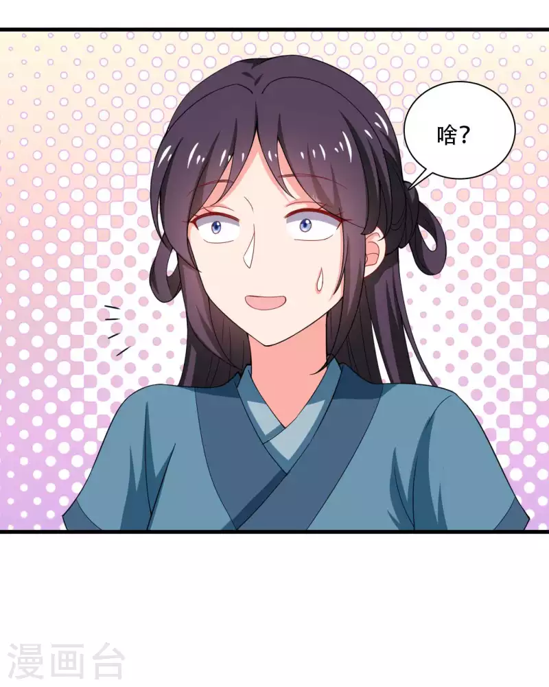 第92话 娘子使我无法冷静-第92话