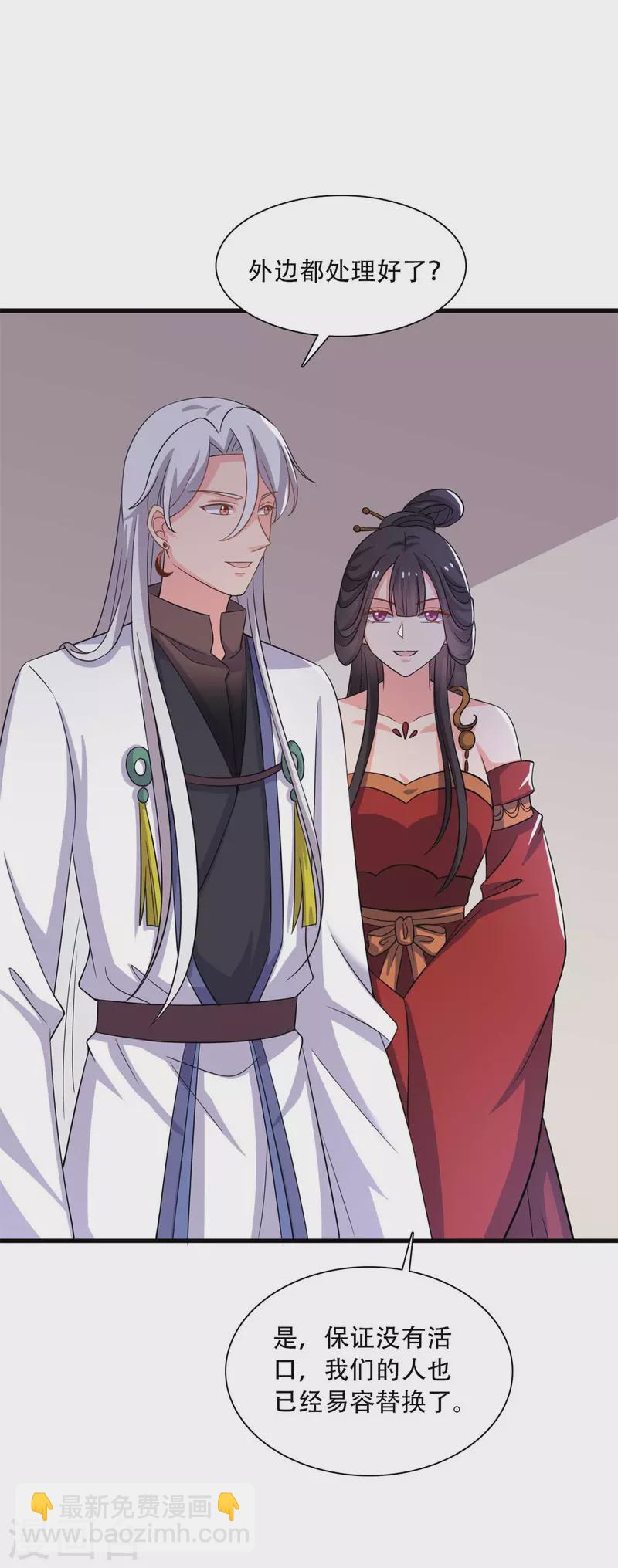 第94话 成亲日-第94话