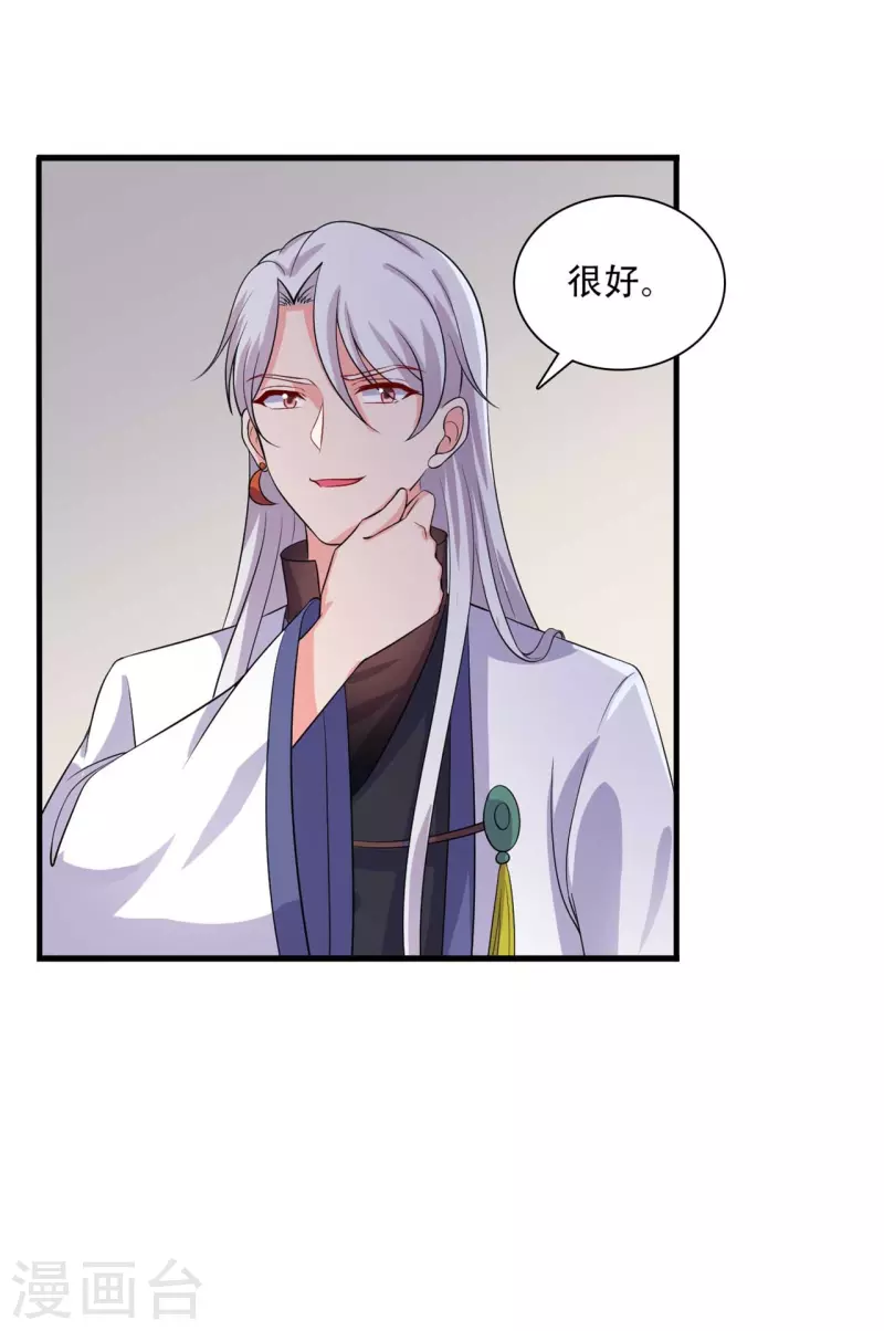 第94话 成亲日-第94话