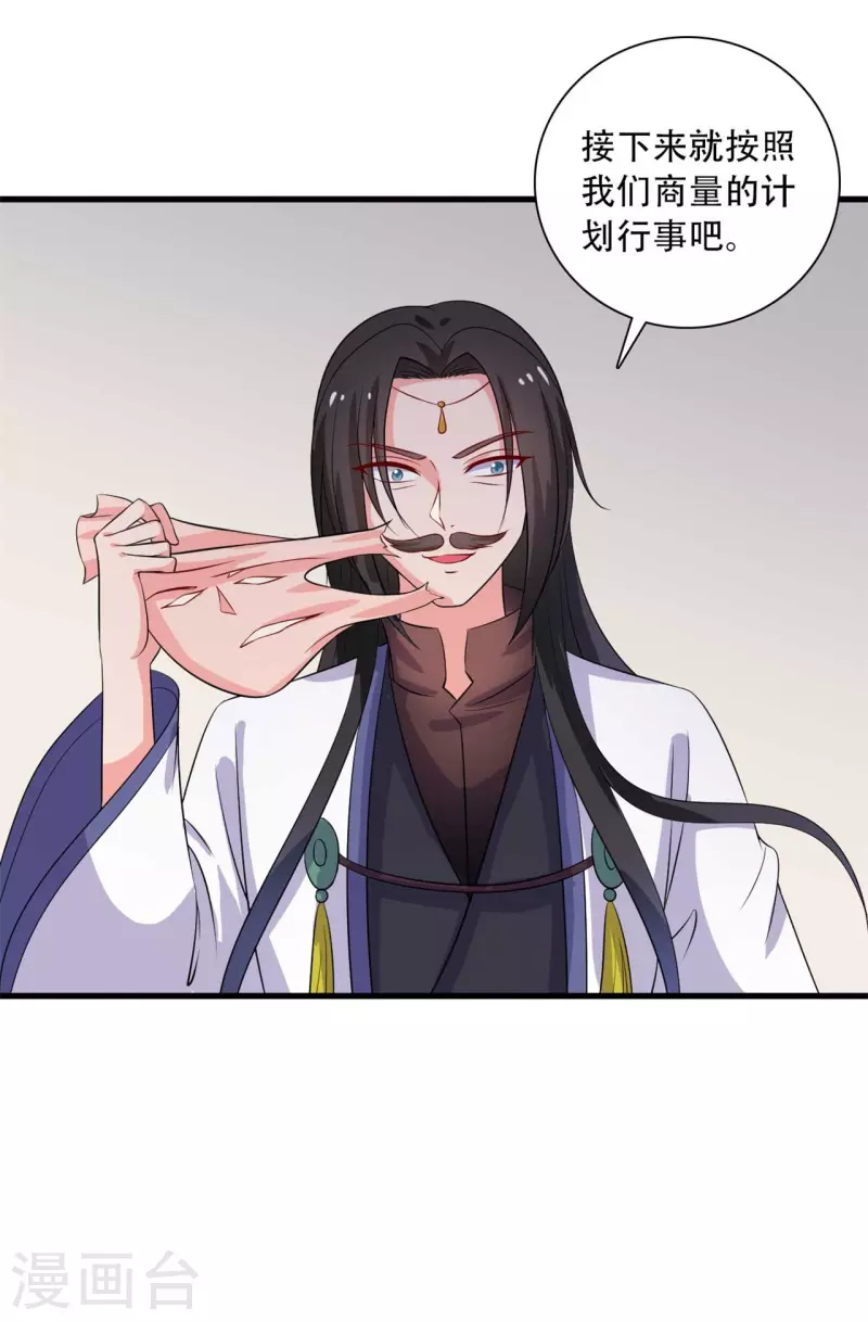 第94话 成亲日-第94话