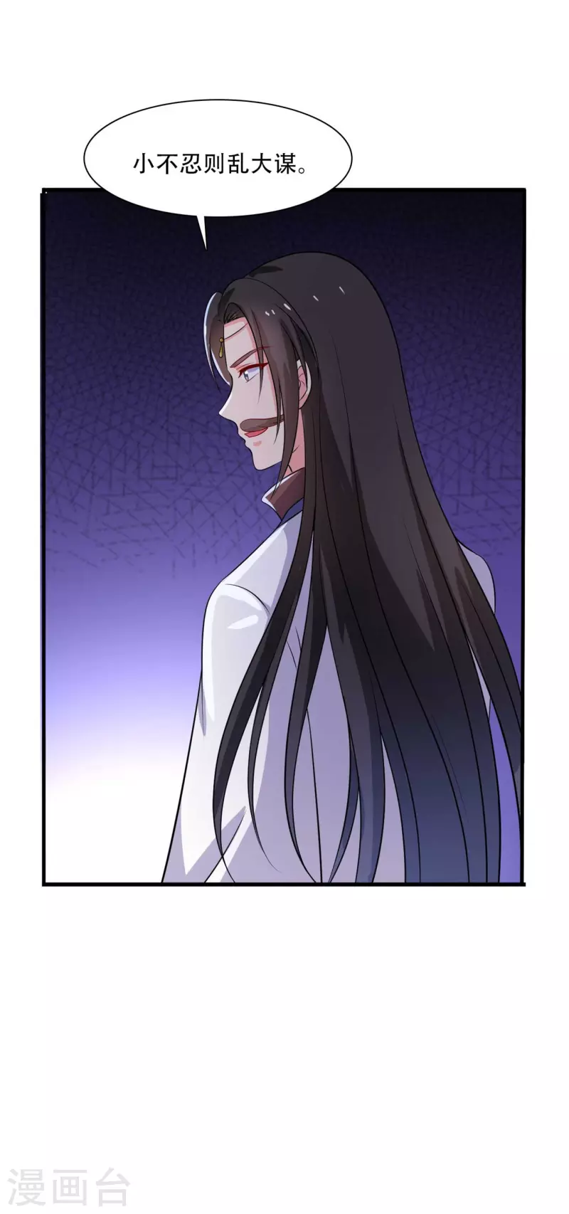 第94话 成亲日-第94话