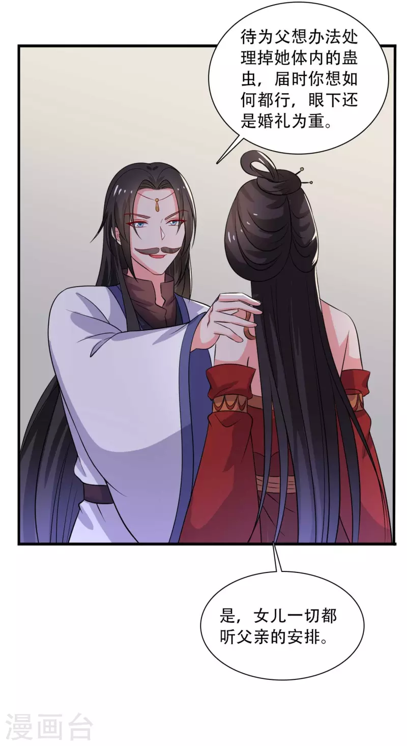 第94话 成亲日-第94话