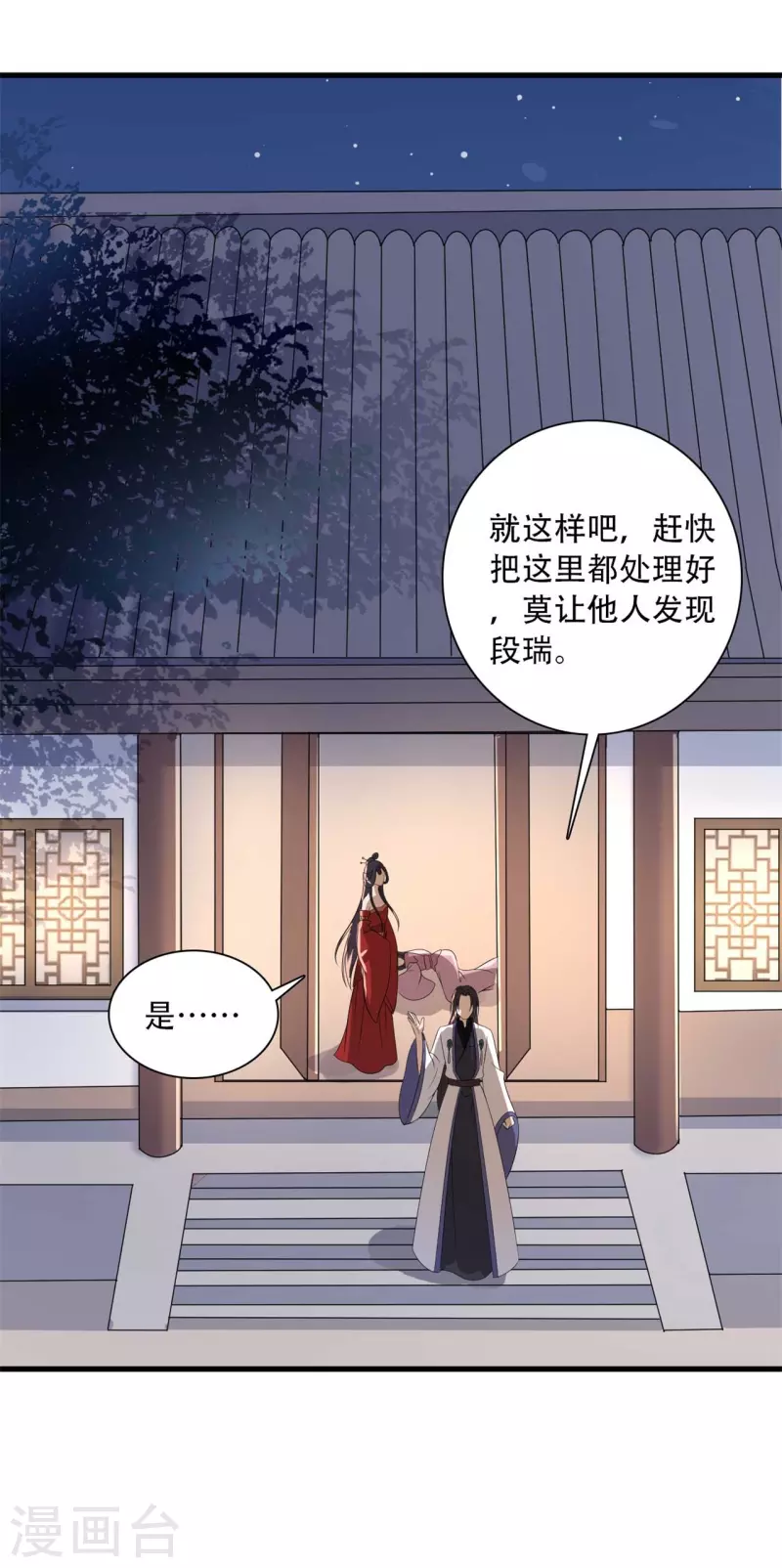 第94话 成亲日-第94话