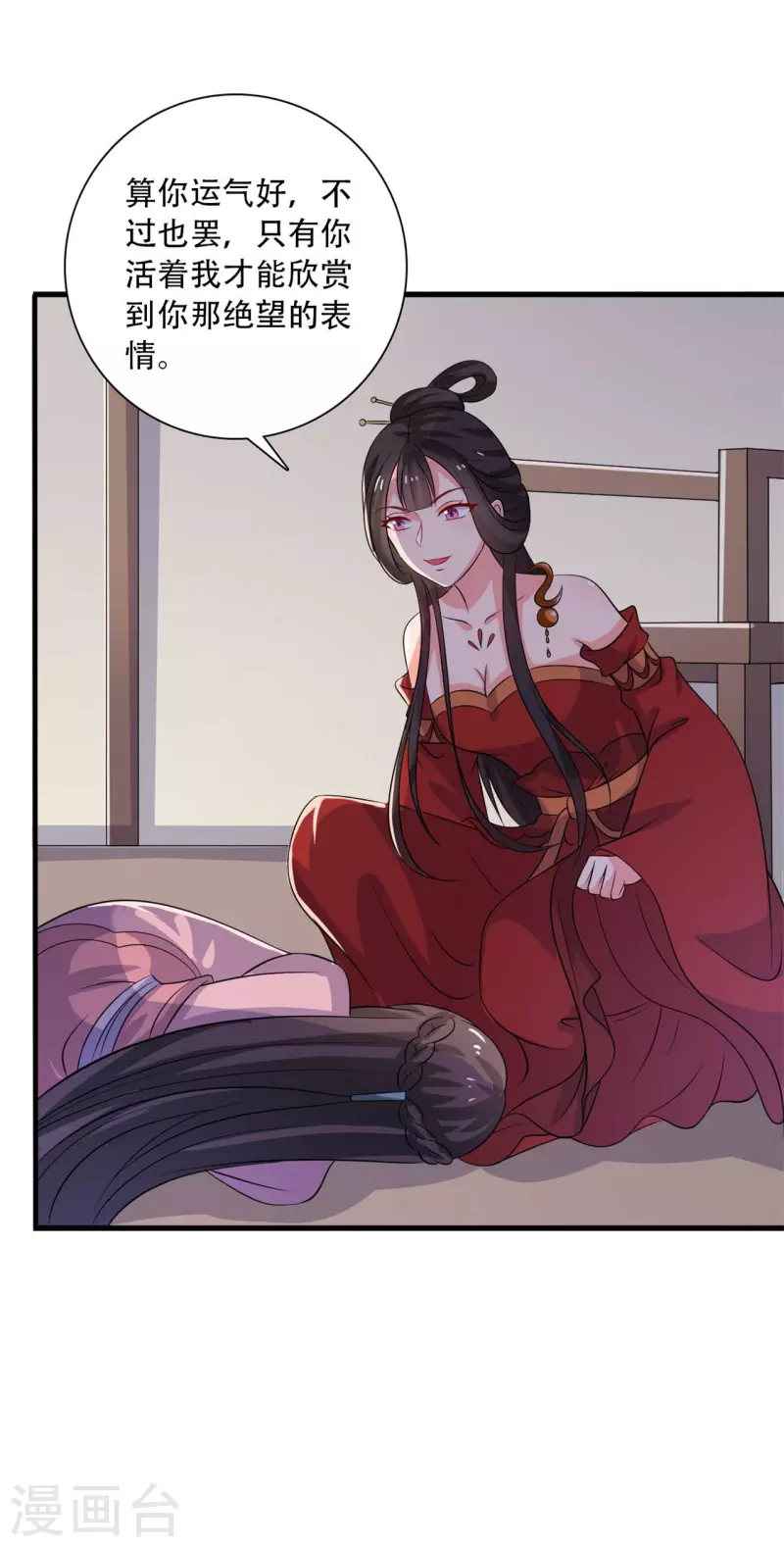 第94话 成亲日-第94话