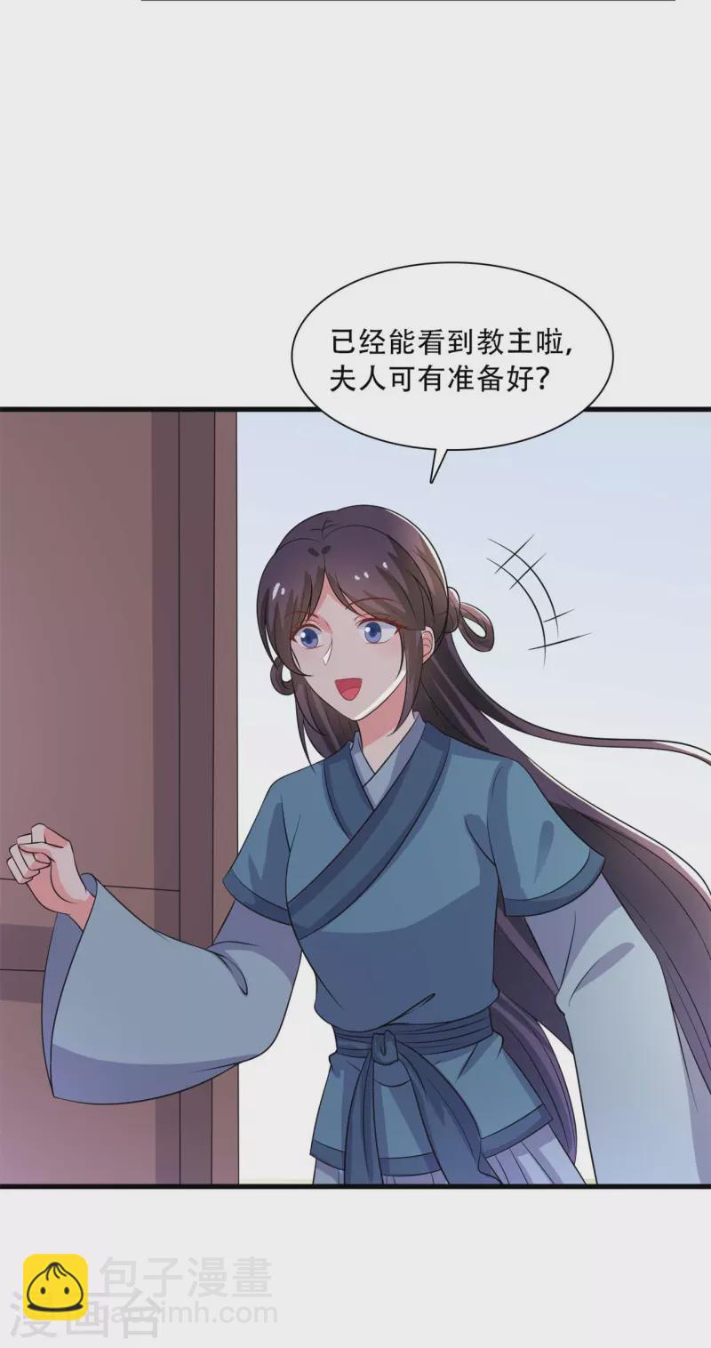 第94话 成亲日-第94话