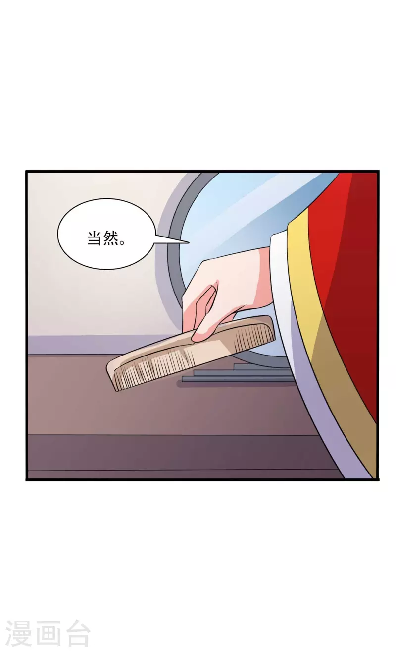 第94话 成亲日-第94话