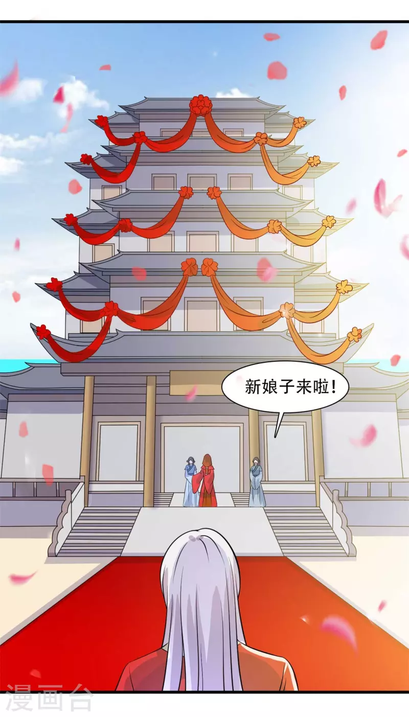 第94话 成亲日-第94话