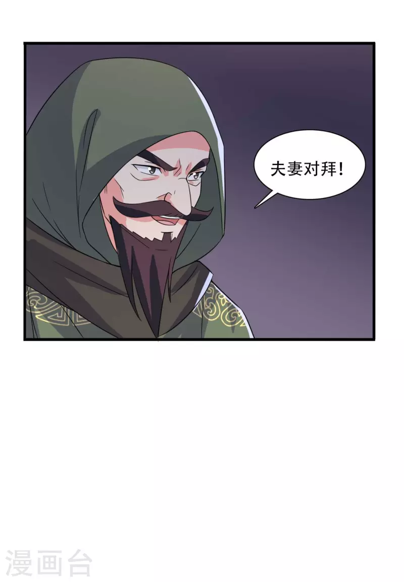第94话 成亲日-第94话