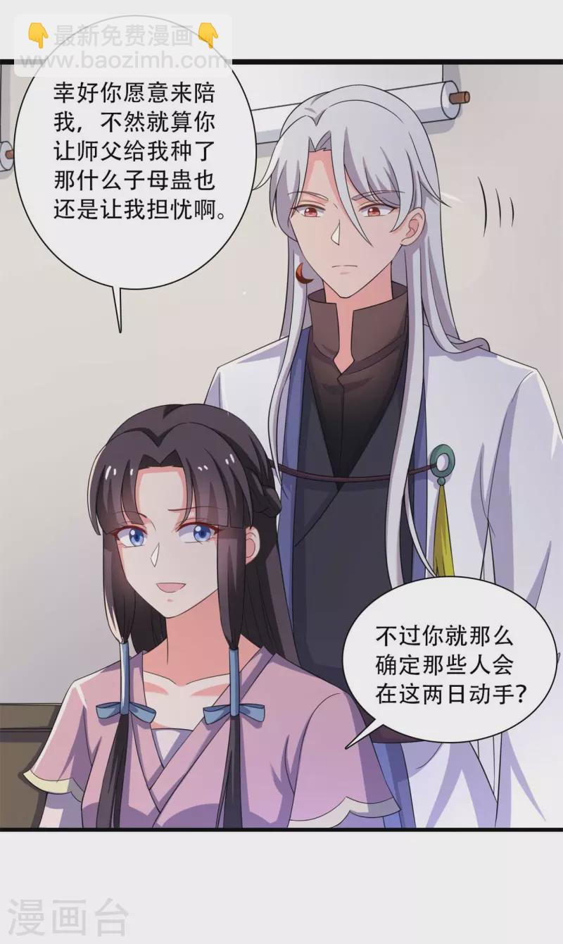 第94话 成亲日-第94话