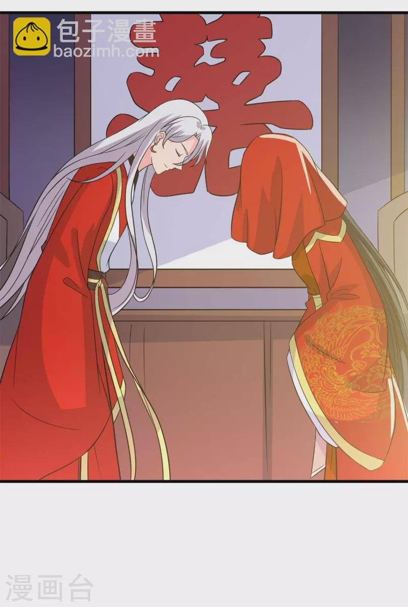 第94话 成亲日-第94话