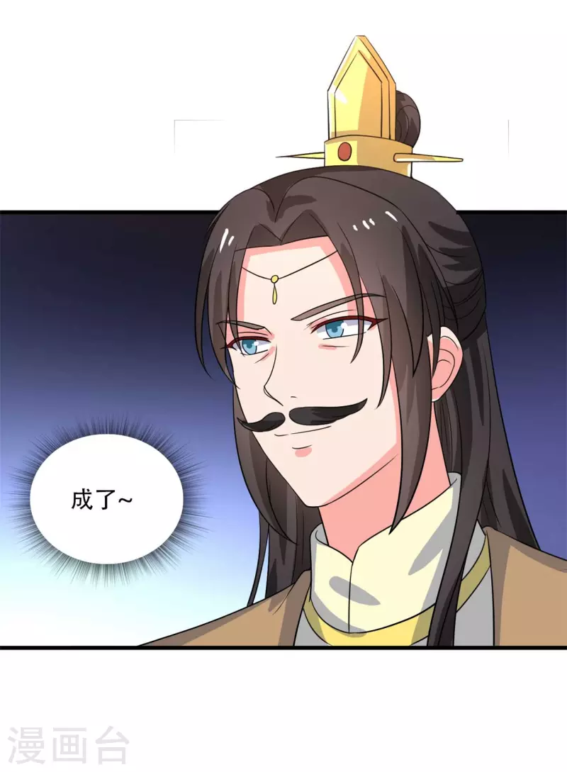 第94话 成亲日-第94话