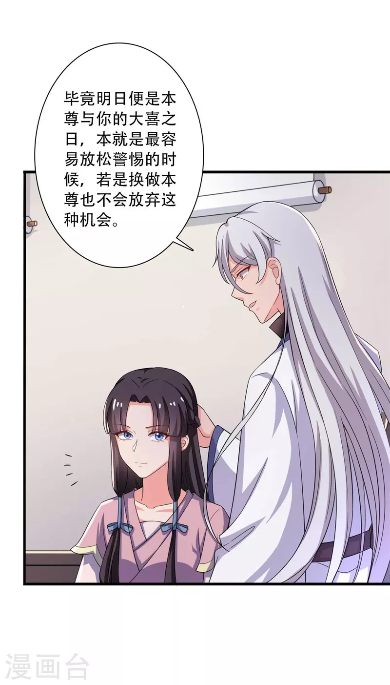 第94话 成亲日-第94话