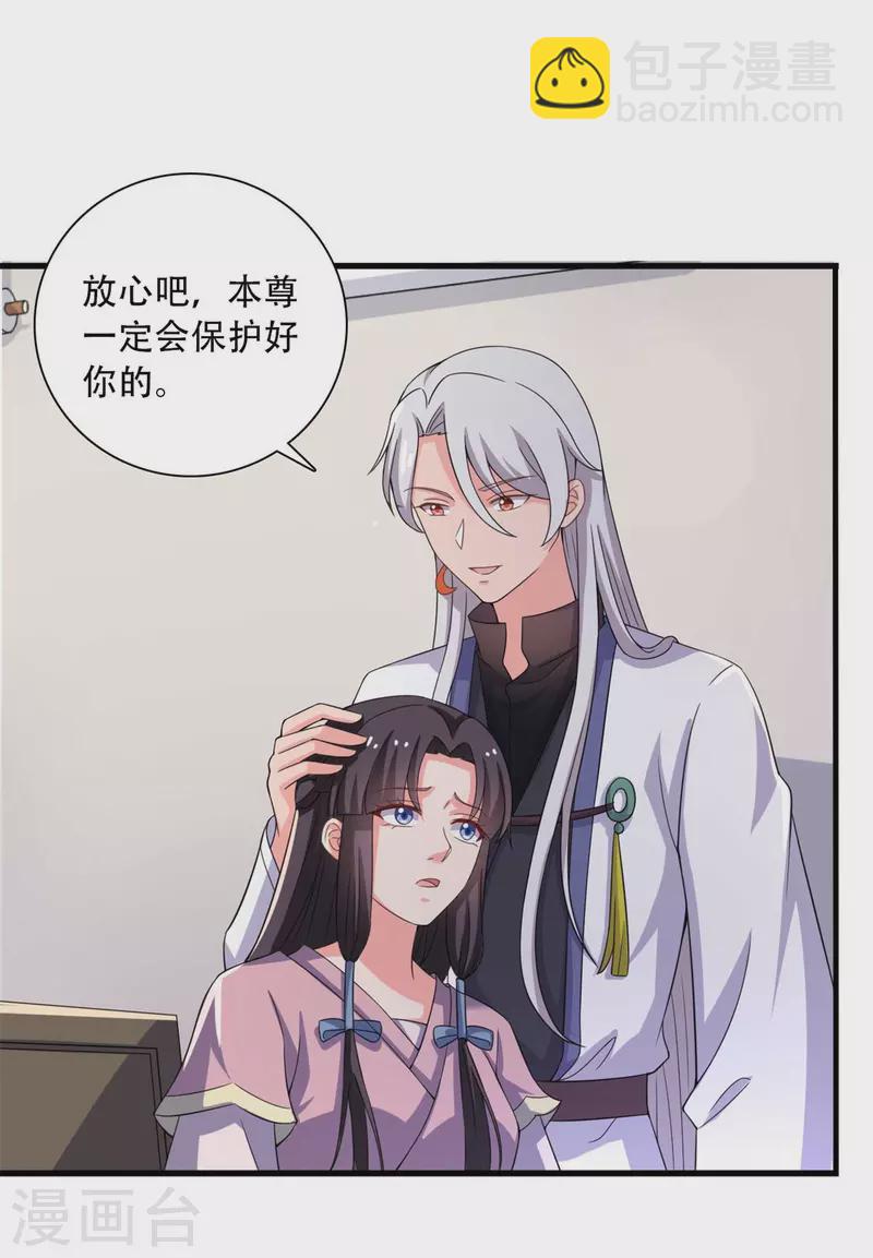 第94话 成亲日-第94话