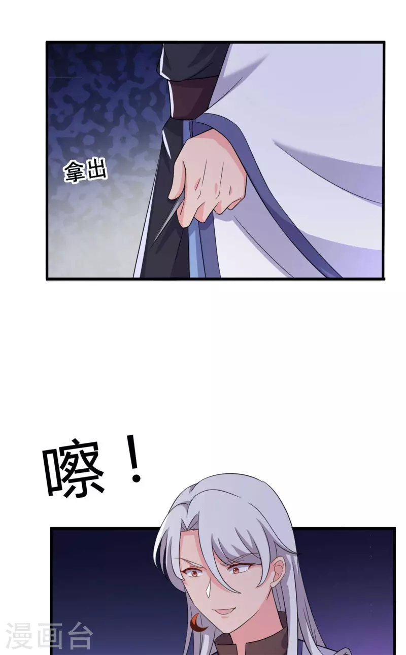 第94话 成亲日-第94话