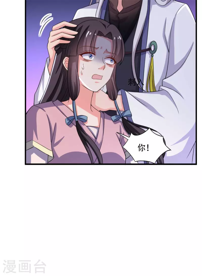 第94话 成亲日-第94话