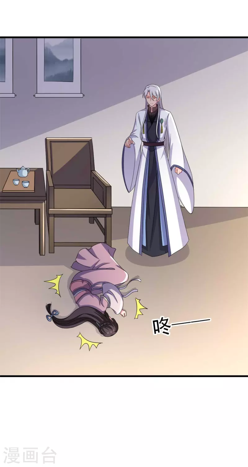 第94话 成亲日-第94话
