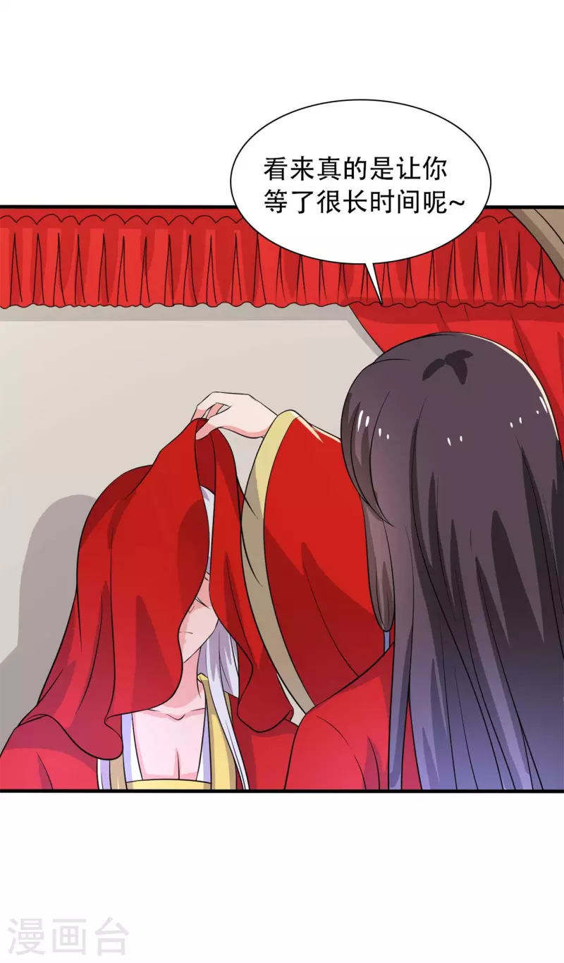 第96话 洞房花烛夜-第96话