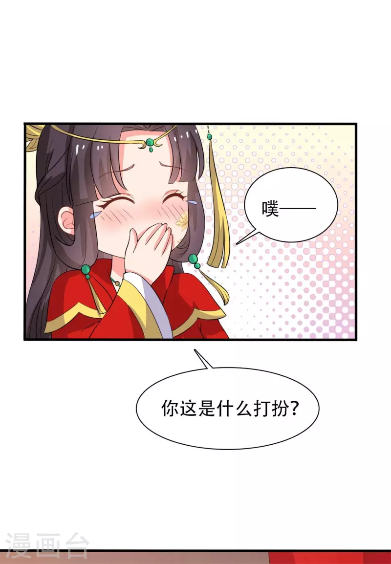 第96话 洞房花烛夜-第96话
