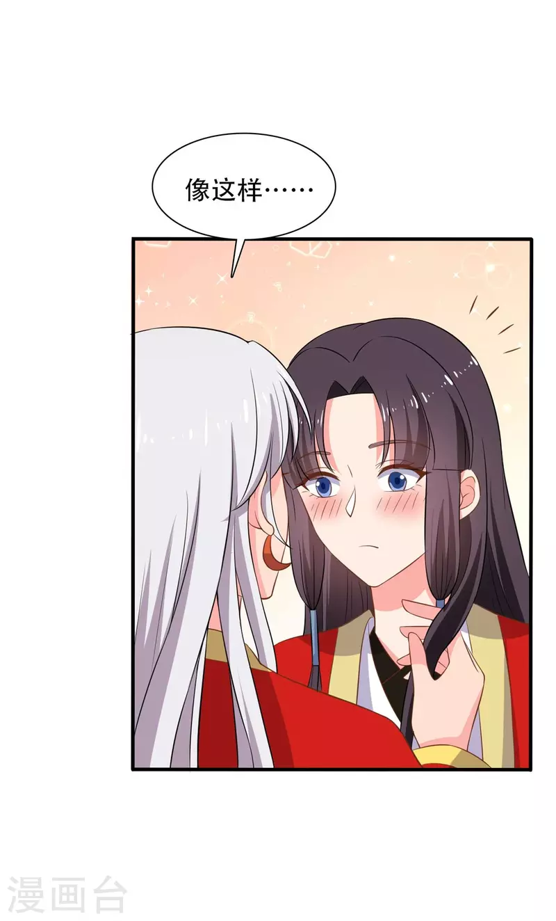 第96话 洞房花烛夜-第96话